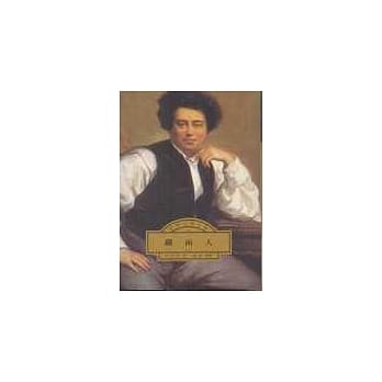 铁面人 (第六册 ) pdf epub mobi 电子书 下载