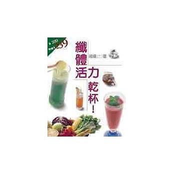 纤体活力干杯！ pdf epub mobi 电子书 下载