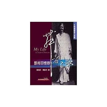 舞者之歌 pdf epub mobi 电子书 下载