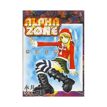 未知地带 5 pdf epub mobi 电子书 下载