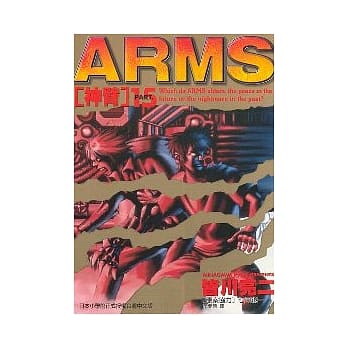 神臂 15 pdf epub mobi 电子书 下载