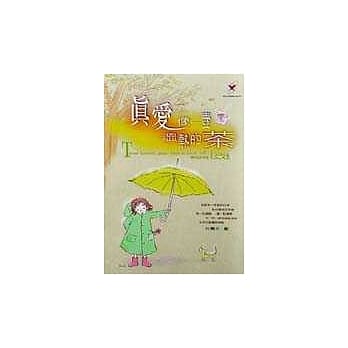 真爱像一壶温热的茶 pdf epub mobi 电子书 下载