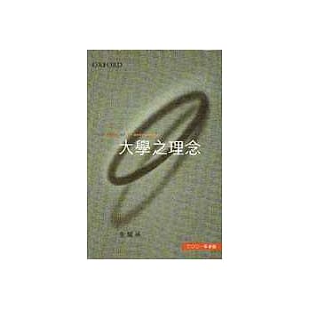 大学之理念 pdf epub mobi 电子书 下载