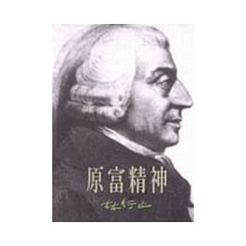 原富精神 pdf epub mobi 电子书 下载