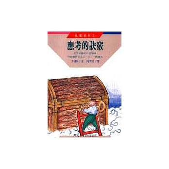 应考的诀窍 pdf epub mobi 电子书 下载