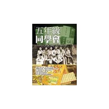 五年级同学会 pdf epub mobi 电子书 下载