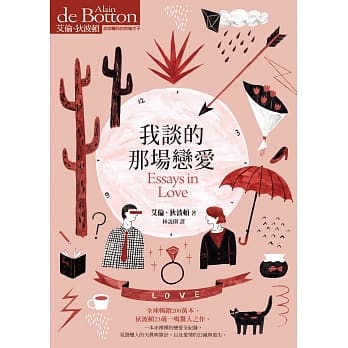 我谈的那场恋爱 pdf epub mobi 电子书 下载