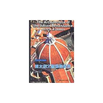 义大利文艺复兴建筑 pdf epub mobi 电子书 下载