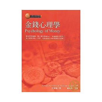 金钱心理学 pdf epub mobi 电子书 下载
