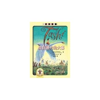 来自远方的大喜－大喜说故事系列1 pdf epub mobi 电子书 下载