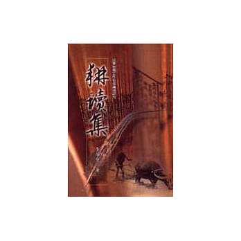 耕读集 pdf epub mobi 电子书 下载