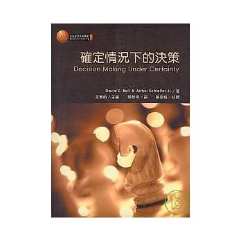 确定情况下的决策 pdf epub mobi 电子书 下载