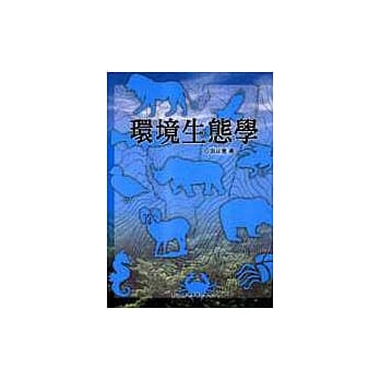 环境生态学 pdf epub mobi 电子书 下载