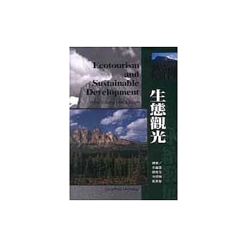 生态观光．永续发展 pdf epub mobi 电子书 下载