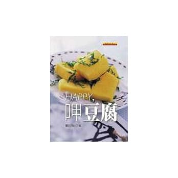 HAPPY，呷豆腐 pdf epub mobi 电子书 下载