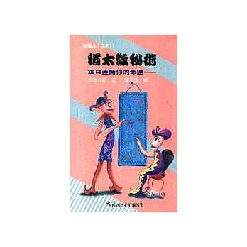 犹太数秘术 pdf epub mobi 电子书 下载