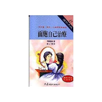 面疱自己治疗 pdf epub mobi 电子书 下载
