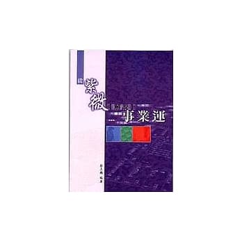 从紫微解说事业运 pdf epub mobi 电子书 下载