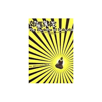 郊区佛陀 pdf epub mobi 电子书 下载