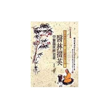 医林掇英 pdf epub mobi 电子书 下载