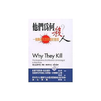 他们为何杀人 pdf epub mobi 电子书 下载