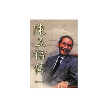 陈五福传 pdf epub mobi 电子书 下载