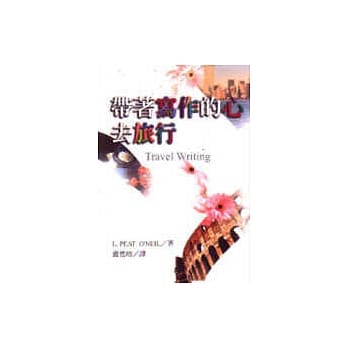 带着写作的心去旅行 pdf epub mobi 电子书 下载