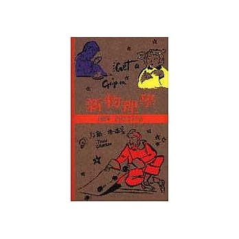 新物理学Get a grip on NEW PHYSICS pdf epub mobi 电子书 下载