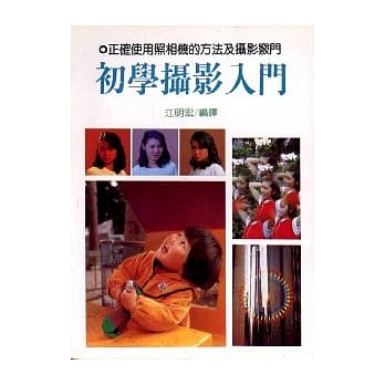 初学摄影入门 pdf epub mobi 电子书 下载