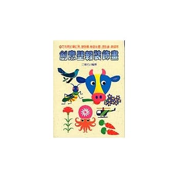 创意壁报装饰画 pdf epub mobi 电子书 下载