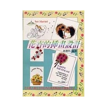 花卉的插画设计 pdf epub mobi 电子书 下载