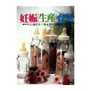 妊娠．生产．育儿 pdf epub mobi 电子书 下载