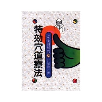 特效穴道疗法(V036) pdf epub mobi 电子书 下载