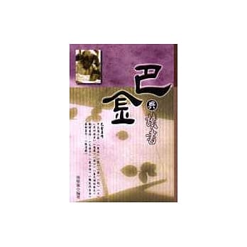 巴金与读书 pdf epub mobi 电子书 下载