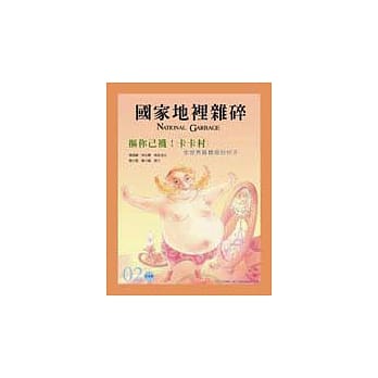 抠你己袜！卡卡村 pdf epub mobi 电子书 下载