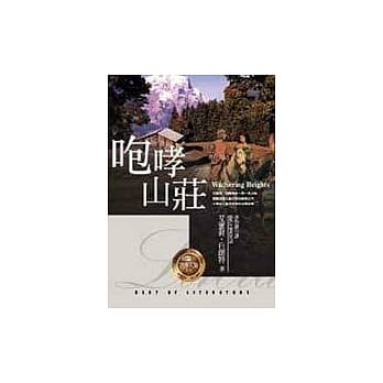 咆哮山庄 pdf epub mobi 电子书 下载