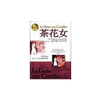 茶花女 pdf epub mobi 电子书 下载