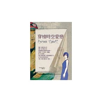 穿梭时空爱恋～Across Heart pdf epub mobi 电子书 下载