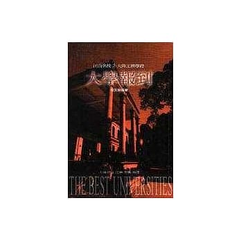 大学报到：上海江苏浙江安徽福建 pdf epub mobi 电子书 下载