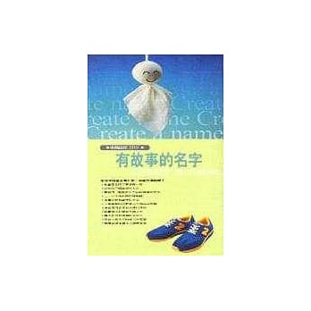 有故事的名字：名称由来 100 pdf epub mobi 电子书 下载