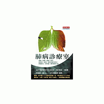 肺病诊疗室 pdf epub mobi 电子书 下载