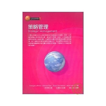 策略管理 pdf epub mobi 电子书 下载