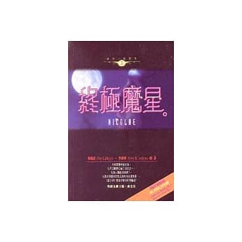 终极魔星 pdf epub mobi 电子书 下载