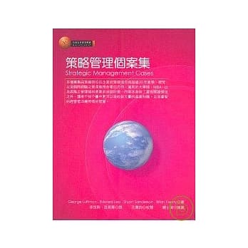 策略管理个案集 pdf epub mobi 电子书 下载
