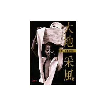 大地采风－大地10年摄影精选 pdf epub mobi 电子书 下载