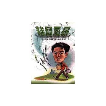 裁员风暴 pdf epub mobi 电子书 下载