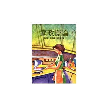 家政概论 pdf epub mobi 电子书 下载