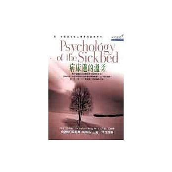 病床边的温柔 pdf epub mobi 电子书 下载