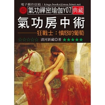 气功房中术 pdf epub mobi 电子书 下载