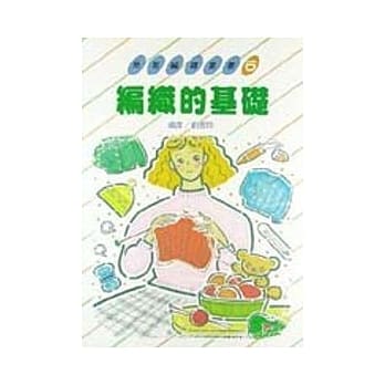 编织的基础 pdf epub mobi 电子书 下载